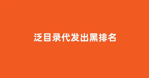 蜘蛛池程序