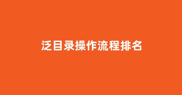 蜘蛛池蜘蛛量