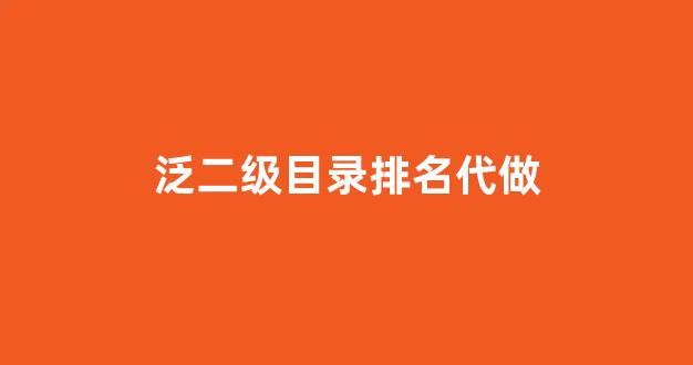 蜘蛛池5